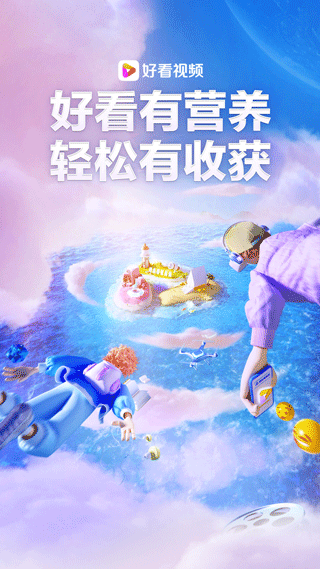 好看视频苹果版 v7.61.0官方版-喃哩哩