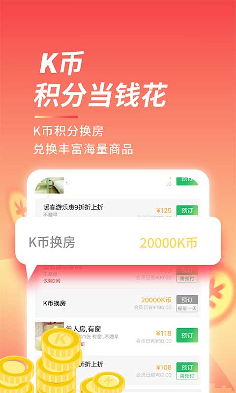 格林豪泰ios版 v5.46.5官方版-喃哩哩