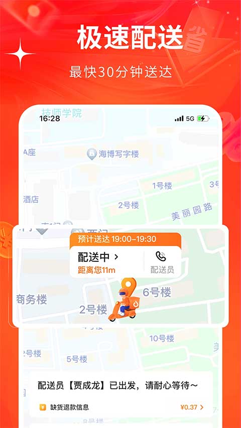多点苹果版 v6.3.3官方版-喃哩哩
