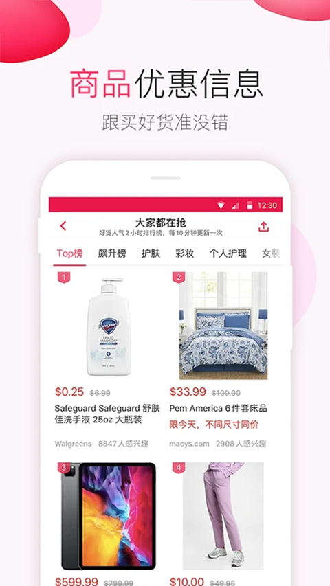 北美省钱快报ios版 v23.0.0官方版-喃哩哩