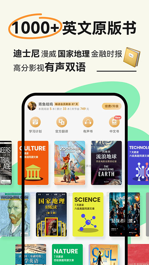 扇贝阅读ios版 v4.9.94官方版-喃哩哩