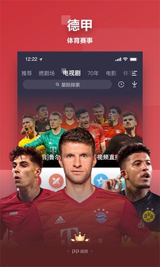 pp视频苹果版 v8.7.6ios版-喃哩哩