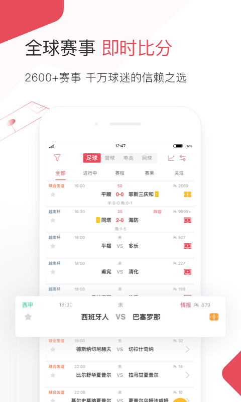 雷速体育苹果手机版 v9.1.1官方版-喃哩哩