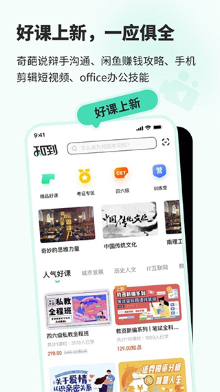 知到苹果版 v7.7.4ios版-喃哩哩