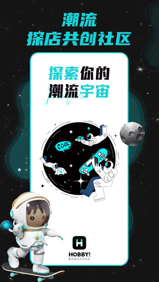 Hobby软件 v2.1.1安卓版-喃哩哩