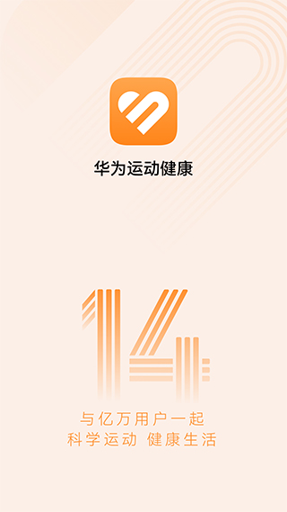 华为运动健康苹果版 v14.1.6.305-喃哩哩