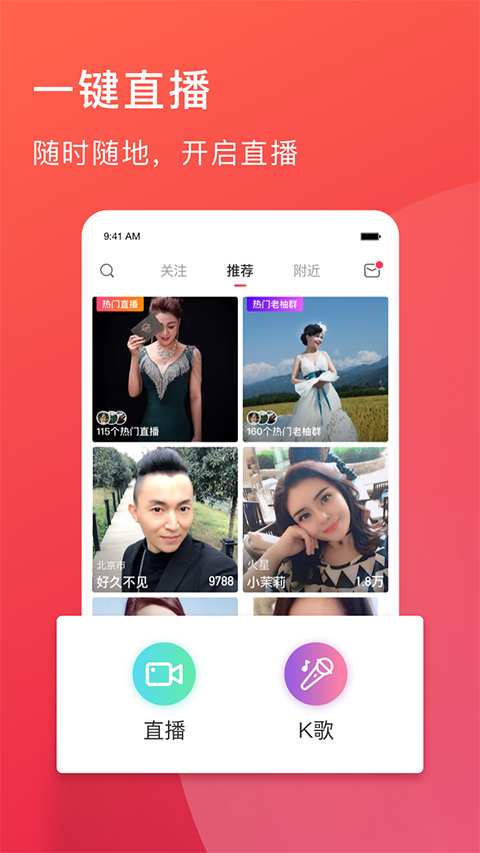 老柚直播苹果版 v4.3.78ios版-喃哩哩