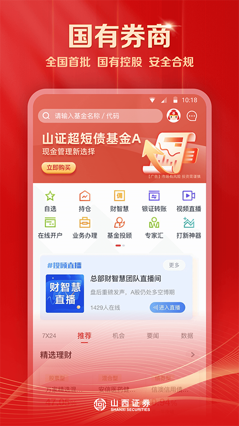 汇通启富苹果手机版 v7.4.2官方版-喃哩哩