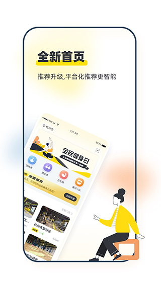 坚蛋运动app苹果版 v4.4.7官方版-喃哩哩