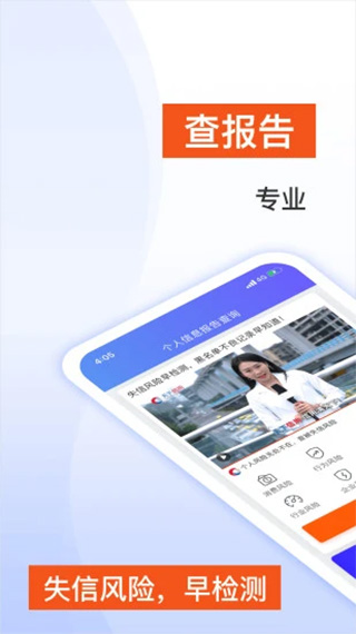 天下信用苹果版 v6.3.9官方版-喃哩哩