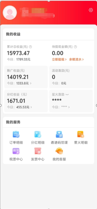 阿里内部项目「一起淘」项目入门及操作手册，零基础零门口快速分享轻松领钱-喃哩哩