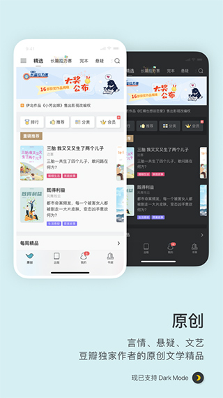 豆瓣阅读苹果版 v5.85.1-喃哩哩