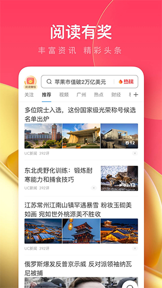 UC浏览器极速版ios版 v15.2.7.3035苹果版-喃哩哩