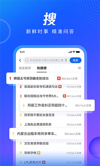 QQ浏览器ios版 v15.2.5-喃哩哩