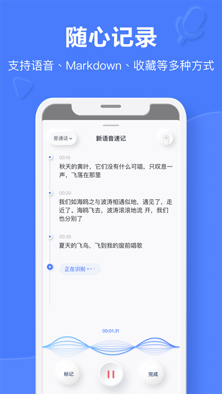 有道云笔记苹果版 v7.5.200官方版-喃哩哩