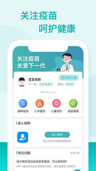 粤苗苹果版 v1.8.130-喃哩哩