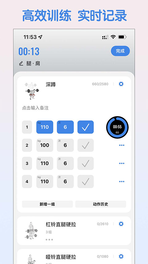 训记苹果版-喃哩哩