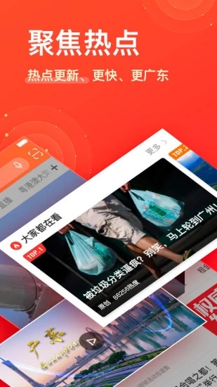 南方Plus苹果版 v11.7.0-喃哩哩