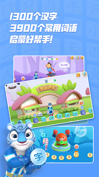 洪恩识字ios版 v4.1.2-喃哩哩
