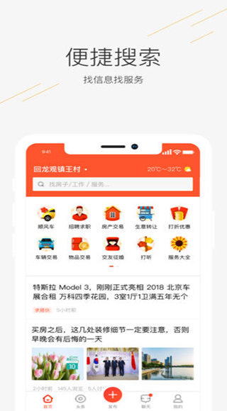 58同镇ios版 v13.10.1苹果版-喃哩哩