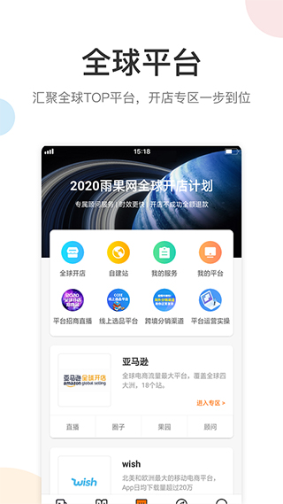 雨果跨境苹果版 v7.23.0-喃哩哩