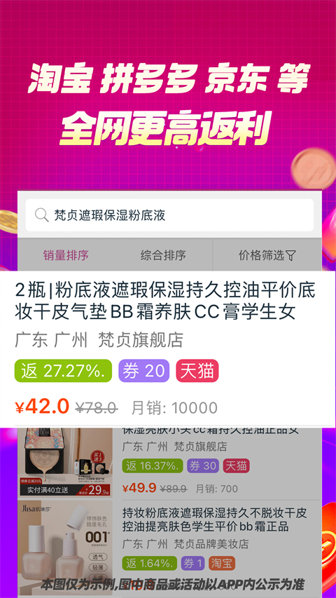 百宝袋app苹果版 v1.3.12-喃哩哩