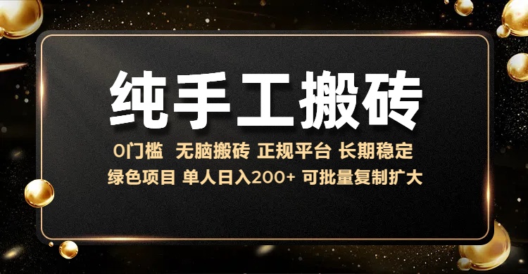 纯手工无脑搬砖，话费充值挣佣金，日赚200+绿色项目长期稳定-喃哩哩