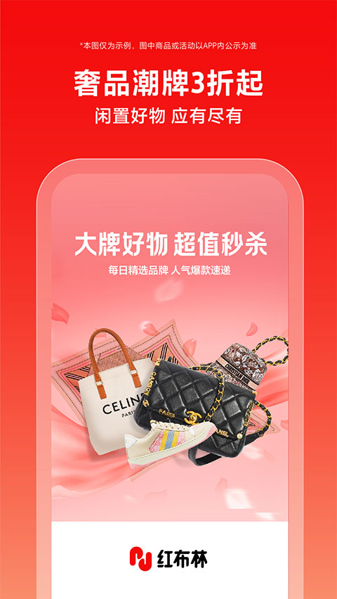 红布林苹果版 v5.3.9-喃哩哩