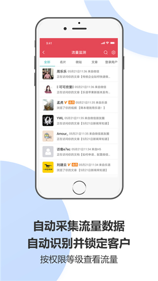 乐语ios版 v4.3.9官方版-喃哩哩