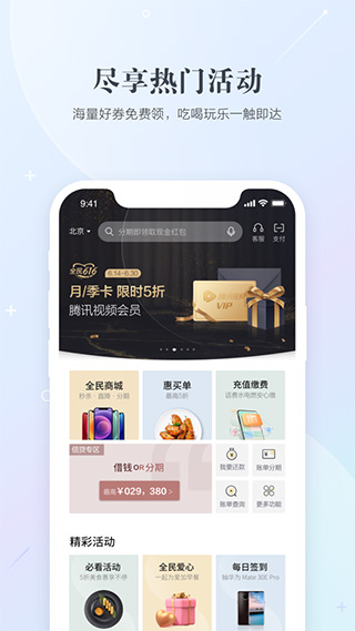 民生信用卡苹果版 v10.10.0-喃哩哩