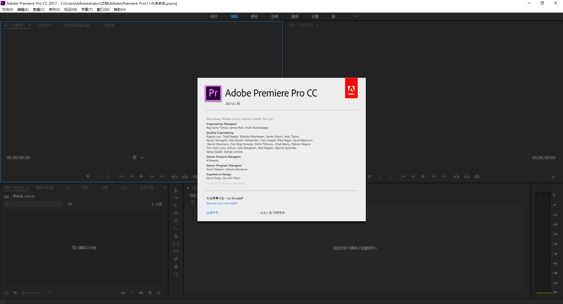 Adobe Premiere Pro CC 2017绿色精简版-喃哩哩