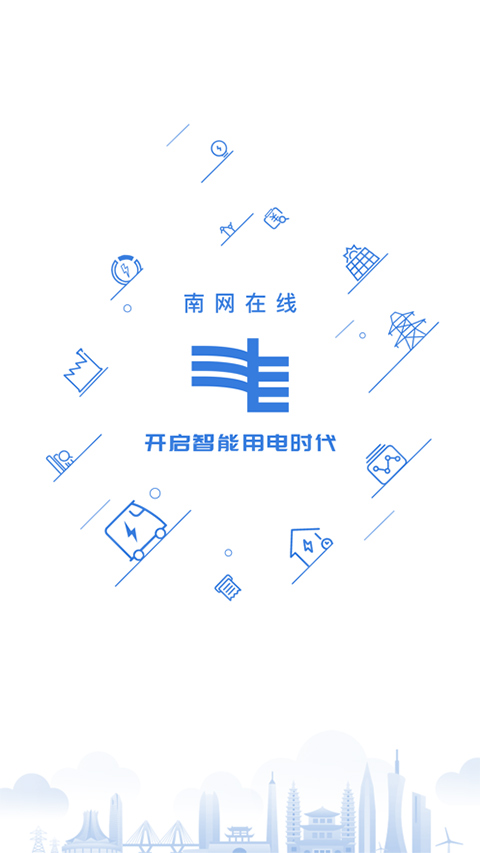 南网在线app苹果版 v4.3.91-喃哩哩
