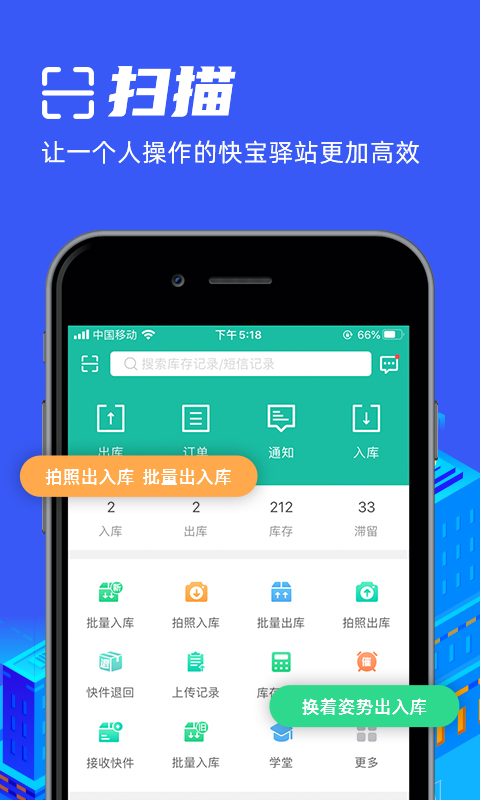 快宝驿站苹果版 v7.1.0-喃哩哩