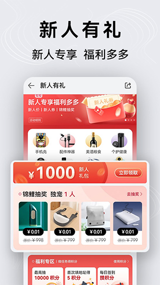 华为商城苹果版-喃哩哩