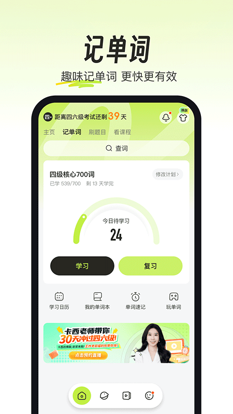 考试蚁app最新版-喃哩哩