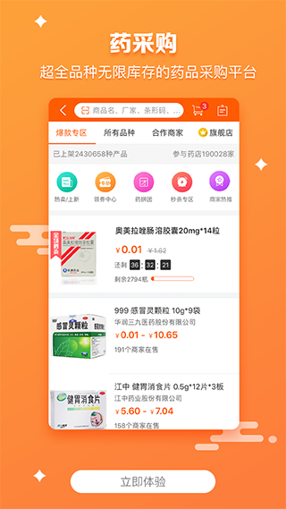 药师帮ios版 v5.37.6官方版-喃哩哩