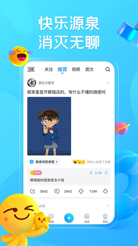 最右苹果版 v6.1.17官方版-喃哩哩