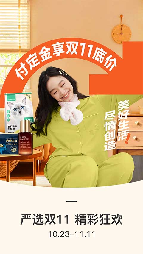 网易严选苹果版 v8.8.5ios版-喃哩哩