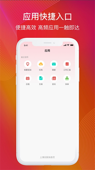 友空间ios版 v7.6.21-喃哩哩
