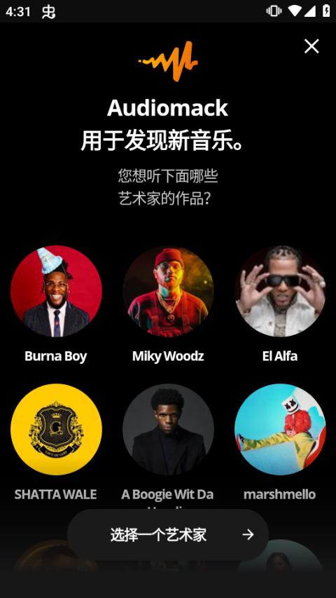 Audiomack苹果版 v7.1.3官方版-喃哩哩