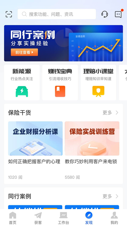 平安好伙伴苹果版 v2.53.0官方版-喃哩哩