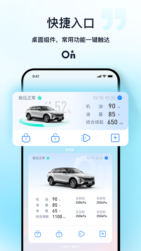 安吉星ios版 v10.4.0官方版-喃哩哩