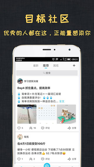 达目标ios版 v2.4.1官方版-喃哩哩