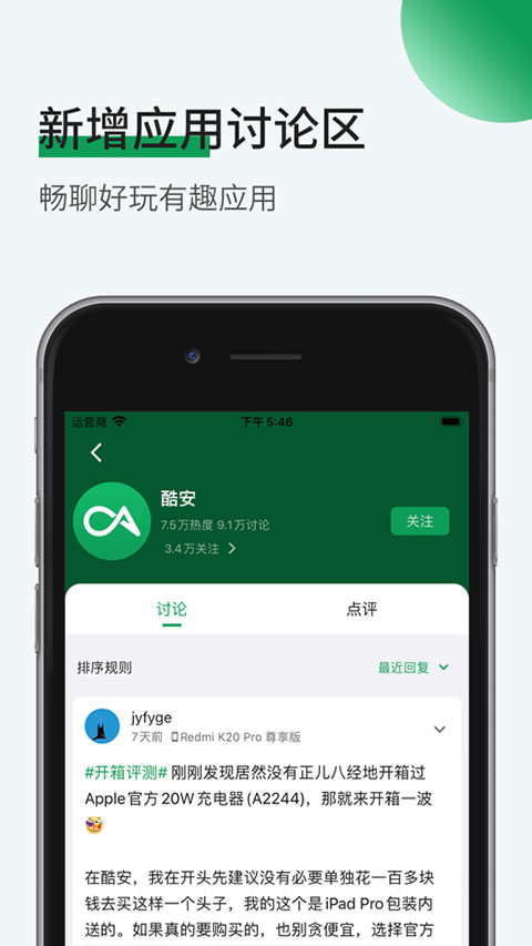 酷安ios版本-喃哩哩