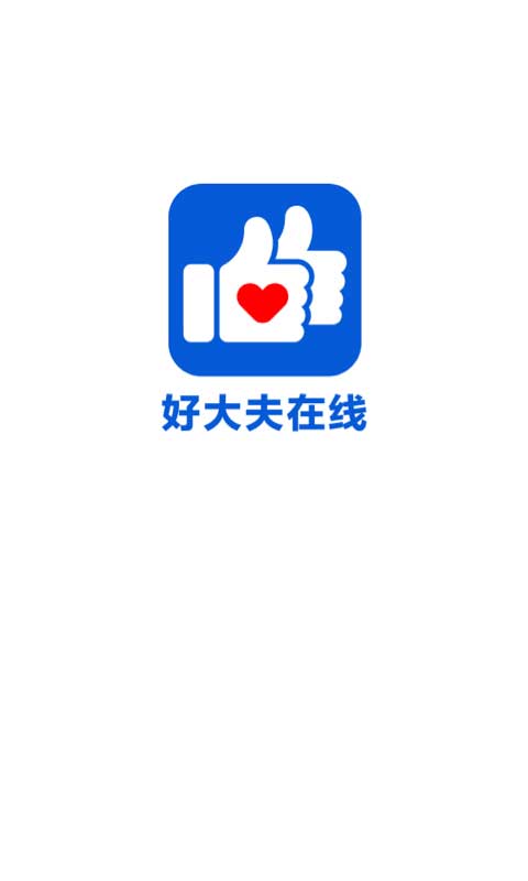 好大夫在线苹果版app v8.4.4-喃哩哩