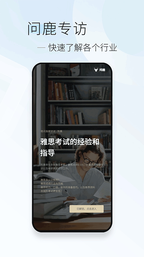 简讯app苹果版 v5.0.23-喃哩哩