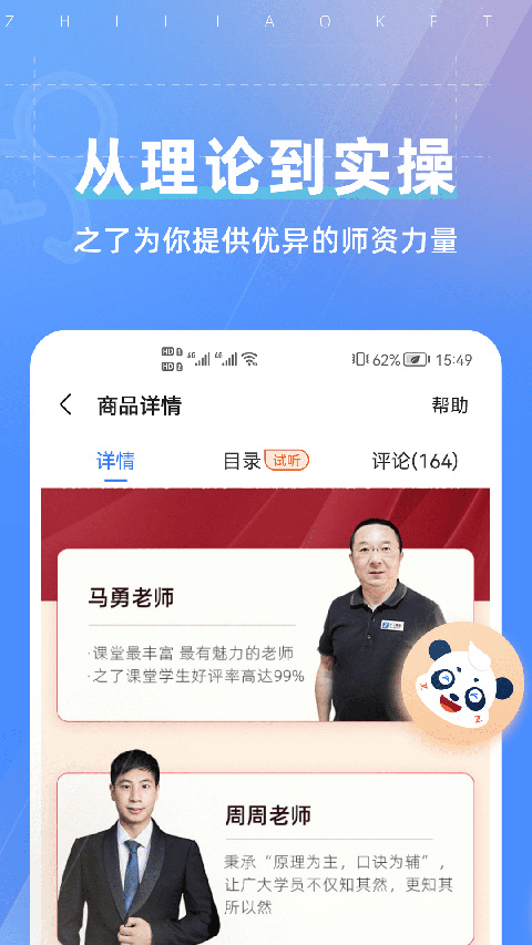 之了课堂ios版 v5.2.3官方版-喃哩哩