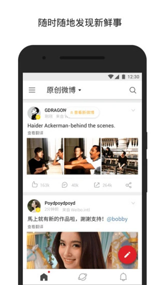 微博国际版苹果客户端 v6.5.2ios版-喃哩哩