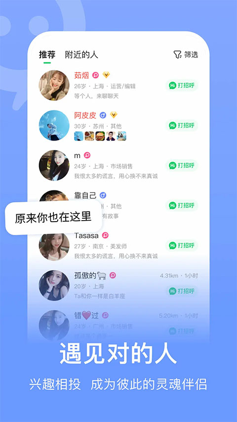 连信苹果版 v6.16.1ios版-喃哩哩