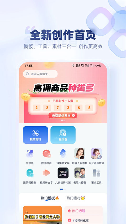 创作猫app v5.2.4安卓版-喃哩哩